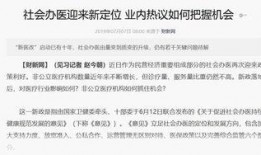 三社最新爆料新闻,揭秘事件背后惊人真相